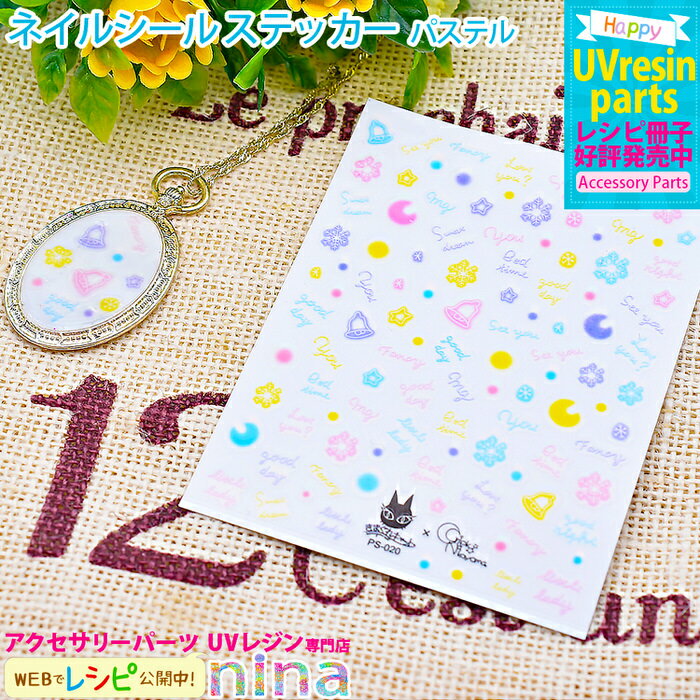 お一人様2つまで ネイルシール ステッカー ウィンター パステル | ネイルシールは失敗しない! / ネイルシール ステッカー ウィンター 冬 ネックレス ハン...