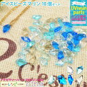 お一人様2つまで アイスビーズ マリン サマー 10個セット | 夏 UVレジン マリン 手芸 ビーズ レジン アクセサリー サマー 材料 デコパーツ 素材 ネ...