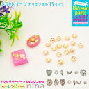 【3セット】 メタルパーツ オリエンタル デザイン | フラワー デザイン オリエンタル 手作り メタルパーツ ハンドメイド UVレジン ハート 手芸 封入 レ...