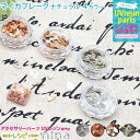 お一人様2つまで マイカフレーク ナチュラル | 封入 ハンドメイド デコパーツ UVレジン フレーク 手芸 レジン ピアス アクセサリー イヤリング 材料 ネ...