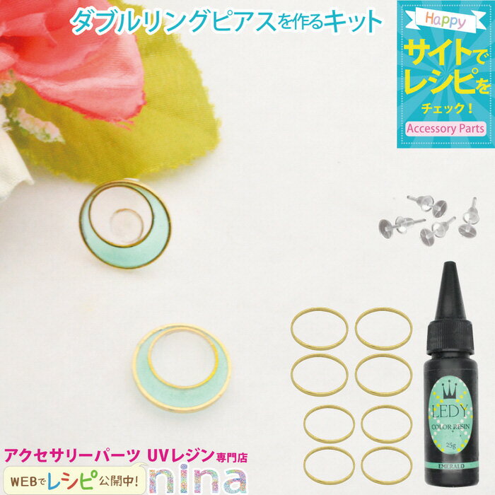 楽天市場】レジン アクセサリーキット（道具・キット｜手芸
