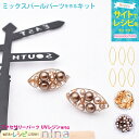 お一人様2つまで ミックスパールピアスパーツを作るキット | レジン枠 手作り ミックス ハンドメイド パール UVレジン 手芸 リーフ型 レジン ホイル アク...