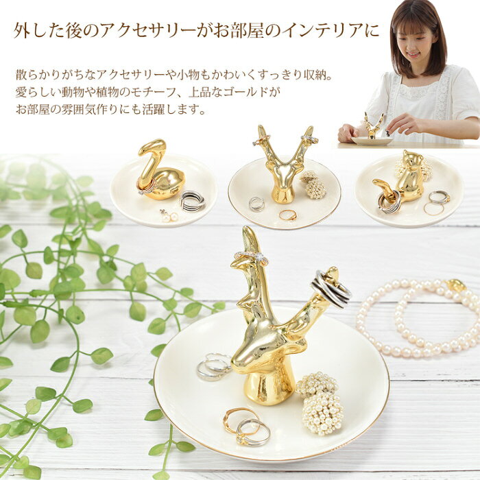 リングホルダー 小物置き | リングトレー ピアス入れ リングスタンド キートレイ ...