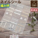 お一人様2つまで 【2個セット】 ネイルシール デザイン 柄 | デザイン デザイン 貼るだけ 手作り ネイルシール ハンドメイド UVレジン 柄 手芸 模様 レジン パーツ レシピ おしゃれ アクセサリー かわいい 素敵 材料 素材 ネックレス