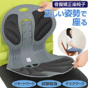 今日だけ0つく日当店限定CP 骨盤矯正座椅子 天使の椅子 | 姿勢 おすすめ 骨盤矯正 人気 座椅子 オススメ ゲーム リモートワーク 勉強 在宅勤務 長時間座...