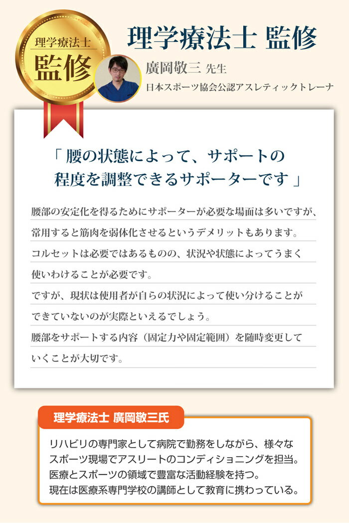 【本日限定5%OFFクーポン】 腰と骨盤の4Way メッシュ サポーター ｜ 骨盤サポータ...