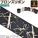 お一人様2つまで リボン ブロンズ デザイン 2 | デザイン デザイン ブロンズ 手作り リボン ハンドメイド UVレジン 秋冬 手芸 プレゼント レジン パ...