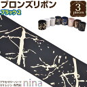 お一人様2つまで 【3個セット】 リボン ブロンズ デザイン 2 | デザイン デザイン ブロンズ 手作り リボン ハンドメイド UVレジン 秋冬 手芸 プレゼント レジン パーツ レシピ おしゃれ アクセサリー かわいい 素敵 材料 素材 ネックレス