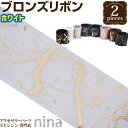 お一人様2つまで 【2個セット】 リボン ブロンズ デザイン 3 | デザイン 素敵 ブロンズ デザイン リボン 手作り ハンドメイド 秋冬 UVレジン プレゼ...