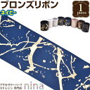 お一人様2つまで リボン ブロンズ デザイン 4 | デザイン デザイン ブロンズ 手作り リボン ハンドメイド UVレジン 秋冬 手芸 プレゼント レジン パ...