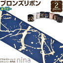 お一人様2つまで 【2個セット】 リボン ブロンズ デザイン 4 | デザイン デザイン ブロンズ 手作り リボン ハンドメイド UVレジン 秋冬 手芸 プレゼ...