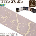 お一人様2つまで 【2個セット】 リボン ブロンズ デザイン 5 | デザイン 手作り ブロンズ ハンドメイド リボン UVレジン 手芸 秋冬 レジン プレゼン...