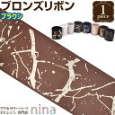 お一人様2つまで リボン ブロンズ デザイン 7 | デザイン UVレジン ブロンズ 手芸 リボン レジン アクセサリー 秋冬 材料 プレゼント 素材 かわいい...