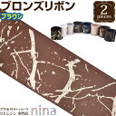 お一人様2つまで 【2個セット】 リボン ブロンズ デザイン 7 | デザイン UVレジン ブロンズ 手芸 リボン レジン アクセサリー 秋冬 材料 プレゼント...