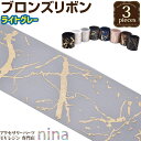 お一人様2つまで 【3個セット】 リボン ブロンズ デザイン 8 | デザイン 手芸 ブロンズ レジン リボン アクセサリー 材料 秋冬 素材 プレゼント ネックレス 素敵 デザイン 手作り パーツ ハンドメイド UVレジン ピアス イヤリング レシピ