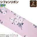お一人様2つまで 【2個セット】 リボン フラワー シフォン ピンク | フラワー ハンドメイド シフォン UVレジン リボン 手芸 レジン 花 アクセサリー ...