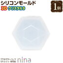 【3セット】 シリコンモールド クリスタル ペンダント 9 | しずく レジン型 レジン かわいい シリコンモールド 小さい 水滴 涙 かわいい ドロップ アク...