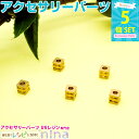 【2セット】 アクセサリーパーツ 四角 柄 穴付き 5個セット | パーツを使ってレジンアクセサリーを♪ / ビーズ パーツ ゴールド 金 穴つき 手作り レジ...