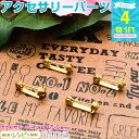 お一人様2つまで ブローチパーツ ゴールド 25mm 4個セット | レジン液で自分だけのアクセサリー♪ / ブローチ 金 ゴールド 金属パーツ デコ アクセサ...