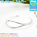 【2セット】 ブレスレット シルバー | 大人可愛いブレスレット♪ / ブレスレット シルバー 銀 ハングル 金具パーツ おしゃれ ハンドメイド 腕輪 金具 ア...