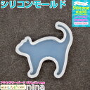 お一人様2つまで シリコンモールド 猫 キャット 4 | レジンアクセサリーが誰でも楽しめる! / シリコンモールド 猫 キャット 立体 ペンダント UVレジン...