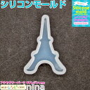 【2セット】 シリコンモールド エッフェル塔 小 9 | エッフェル塔で素敵なアクセサリーを! / シリコンモールド エッフェル塔 ネックレス ペンダント モチ...