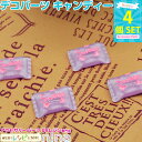 【3セット】 デコパーツ キャンディー クリーム 紫 4個セット | キャンディーパーツスイーツデコ! / キャンディー パーツ 紫 パープル カラフル アクセ...