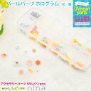 お一人様2つまで パールパーツ ホログラム 花 葉 | 自分の好きなパーツをデコれば!! / パール ホログラム 葉 花 デコ ハンドメイド アクセサリー 手芸...