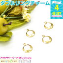 【3セット】 ダブルリングチャーム ゴールド カン付き 4個セット | おしゃれにハンドメイド♪ / リング ゴールド 金 カン付き ハンドメイド 金具 おしゃ...