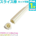 【2セット】 フラワースライス棒 #18 | レジン製作やネイルなどに大活躍のフラワースライス レジン 封入 / ネイルパーツ レジン レジン封入 ジェルネイル...