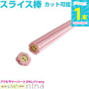 【2セット】 フラワースライス棒 #19 | レジン製作やネイルなどに大活躍のフラワースライス アクセサリー パーツ / レジン ネイル ジェルネイル デコ用品...