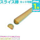お一人様2つまで フルーツスライス棒 スイカ | レジン製作やネイルなどに大活躍のフルーツスライス ビーズ / ハンドメイドアクセサリー 手芸 ネイルパーツ レ...