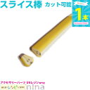 お一人様2つまで フルーツスライス棒 洋梨 | レジン製作やネイルなどに大活躍のフルーツスライス レジン 封入 / デコ ネイルパーツ ネイル レジン封入 デコ...
