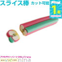 【2セット】 フルーツスライス棒 大 林檎 | レジン製作やネイルなどに大活躍のフルーツスライス アクセサリー パーツ / 素材 デコネイル デコパーツ スライ...