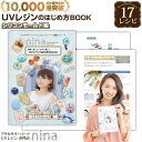 お一人様2つまで ニーナ レジンレシピ ブック 2 シリコンモールド編 レシピ冊子 | ニーナ レジンレシピ 冊子 第二弾 シリコンモールド 編 / レジンレシ...