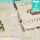 【3セット】 ガラスドーム 小 2個セット | ガラスドームはおしゃれアクセサリーに活用した! / ガラスドーム チャーム 小 パーツ 小瓶 おしゃれ 手芸 ハ...