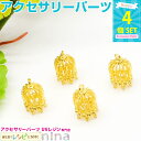 【3セット】 ケージチャーム ゴールド カン付き 4個セット | 鳥かごチャームでハンドメイド! / チャーム 鳥かご ゲージ 金 ハンドメイド メタルパーツ ...