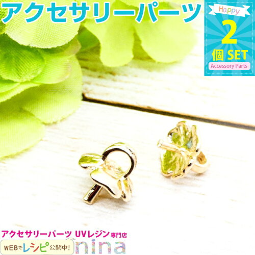 楽天スーパーセール Sale 割引 クーポン 配布 合金キャップ 花 2個セット 合金キャップでおしゃれ感を 合金キャップ 花 フラワー ガラスドーム用 ビーズキャップ ハンドメイド アクセサリー 手芸 おしゃれ ふた キャップ チャーム 手作り Uvレジン レジン 日本 楽天スーパーセール Sale 割引 クーポン 配布 合金キャップ 花 2個セット 合金キャップでおしゃれ感を 合金キャップ 花 フラワー ガラスドーム用 ビーズキャップ ハンドメイド アクセサリー 手芸 おしゃれ ふた キャップ チャーム 手作り Uvレジン レジン 日本