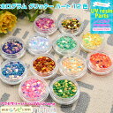 【2セット】 ホログラム グリッター ハート 12色 | かわいくハートでデコ♪ / ホログラム グリッター ハート カラー 材料 ハンドメイド 素材 レジン液...