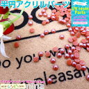 【3セット】 半円アクリルパーツ 茶色 | クラフトで半円パーツがとっても可愛い♪ / パール カラー 半円 アクリル デコ 素材 手芸 ハンドメイド レジン液...