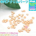 お一人様2つまで 半円アクリルパーツ オレンジ | アクセサリー作りにはカラーパールを♪ / ネイルパーツ オレンジ パール カラー カラー クラフト ハンドメ...