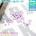 ＼クーポン配布中／ 【お一人様1個まで】 3mm カラーパール 紫 | 素材を使ってレジンアクセサリー！ / パール 半円 紫 ビーズ 手作り レジン パーツ カラー UVレジン レシピ 素材 ハンドメイド 手芸 アクセサリー デコ