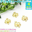 【3セット】 クローバーチャーム ゴールド カン付き 4個セット | パーツを加えてレジンアクセサリーを楽しもう! / クローバー 葉 チャーム ゴールド UV...