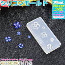 お一人様2つまで 3Dシリコンモールド 四葉のクローバー No.023 | レジン ネイル 大活躍シリコンモールド (レディースジュエリー・アクセサリー チャー...