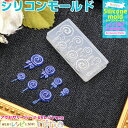 お一人様2つまで 3Dシリコンモールド ロリポップ No.034 | レジン ネイル 大活躍シリコンモールド (レディースジュエリー・アクセサリー チャーム) ...