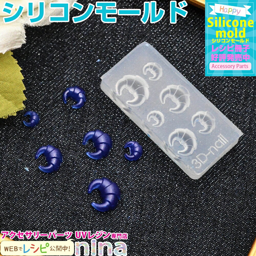 お一人様2つまで 3Dシリコンモール�