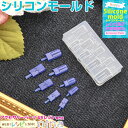 お一人様2つまで 3Dシリコンモールド アイスキャンディー No.061 | レジン ネイル 大活躍シリコンモールド (レディースジュエリー・アクセサリー チャ...