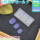 お一人様2つまで 3Dシリコンモールド ビスケット No.065 | レジン ネイル 大活躍シリコンモールド (レディースジュエリー・アクセサリー チャーム) ...