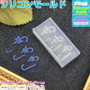 お一人様2つまで 3Dシリコンモールド ステッキ No.066 | レジン ネイル 大活躍シリコンモールド (レディースジュエリー・アクセサリー チャーム) /...