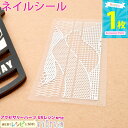 【3セット】 ネイルシール シルバー 2 | 貼るだけで簡単デコが! / ネイルシール シルバー 銀 ピアス ハンドメイド アクセサリー アレンジ ネイル 手芸...